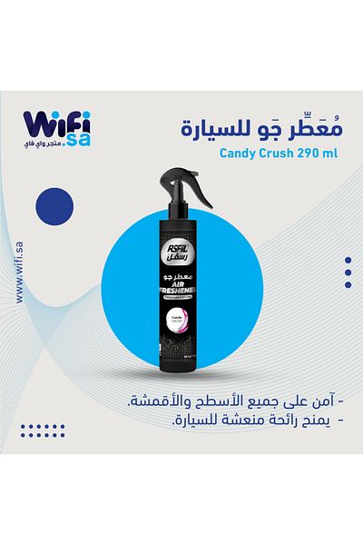 Wifi Store Candy Crush Air Freshener 300ml