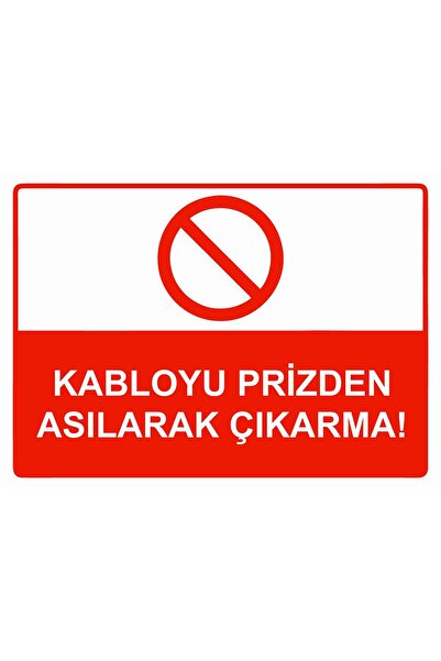 ZiPrinter إزالة الكابل من المقبس! لافتة تحذير من مادة PVC مقاس A4 21x30 سم