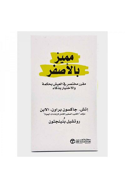 Book Distinctive in yellow - original edition