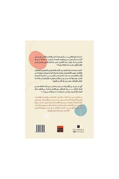 Book The joy of being thirty