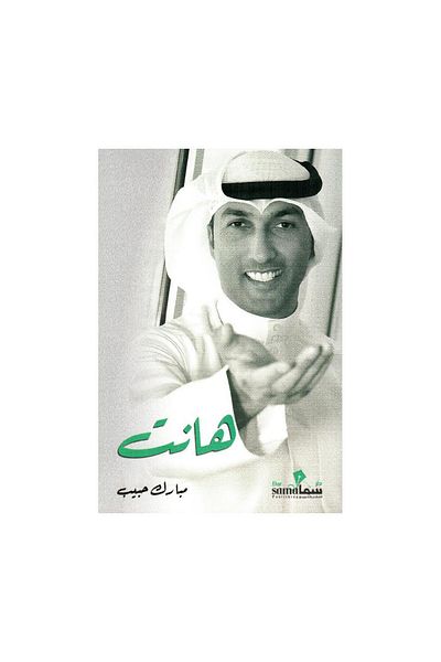 Book Hunt - Original Edition
