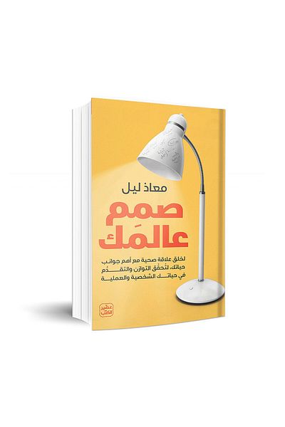 Book Design Your World - Original Edition