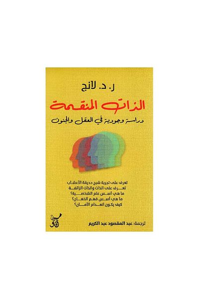 Book divided self