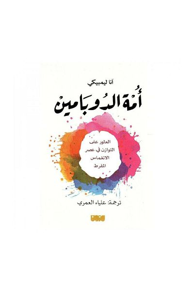 Book Dopamine Nation - Original Edition