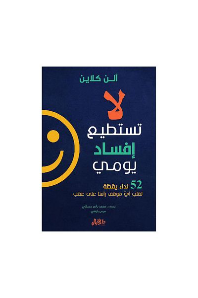 Book You Can't Ruin My Day - Original Edition