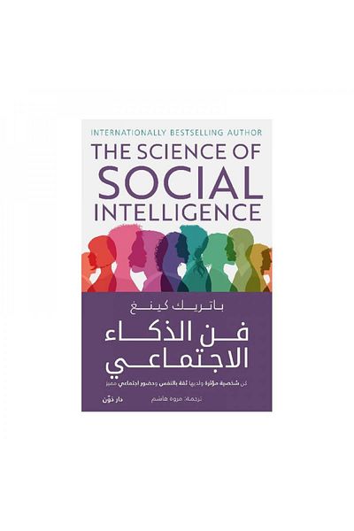 Book The Art of Social Intelligence - Original Edition
