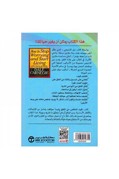 Book How to Stop Worrying and Start Living - Original Edition