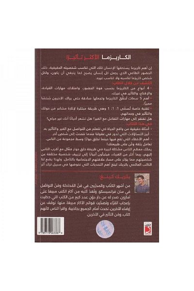 Book The Most Influential Charisma Discover the Charisma That Suits Your Personality - Original Edition