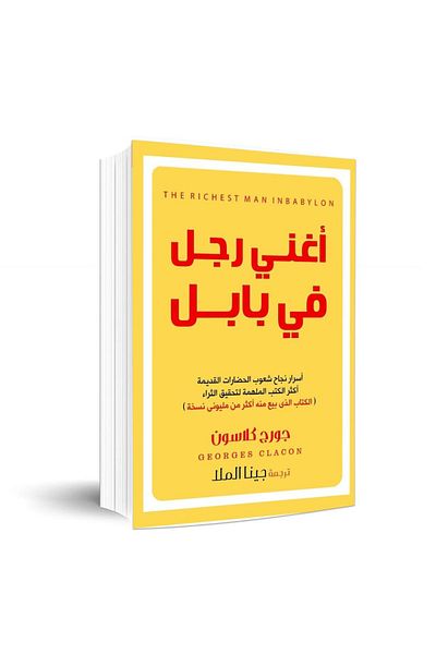 Book The Richest Man in Babylon - Original Edition