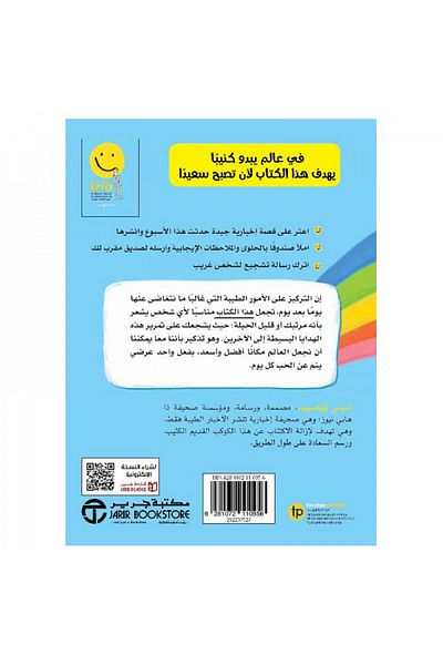 Book make someone happy