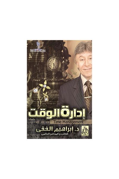Book Time Management - Original Edition