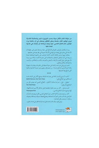 Book Maybe You Should Talk to a Psychotherapist and Our Lives as They Reveal Them - Original Edition
