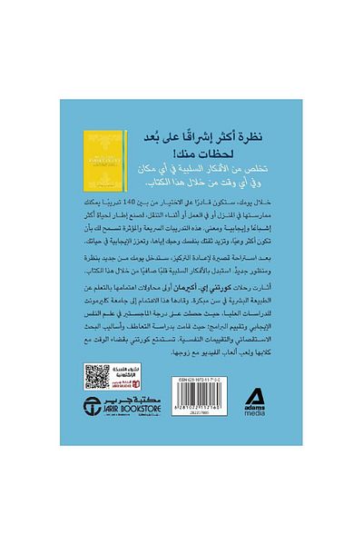 Book The Pocket Book of Positivity: Anytime Practices to Boost Optimism, Confidence, and Potential - Original Edition