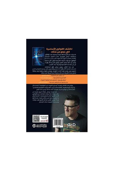 Book The Power of Universal Habits: How to Discover and Harness the Power of Supernatural Nature - Original Edition