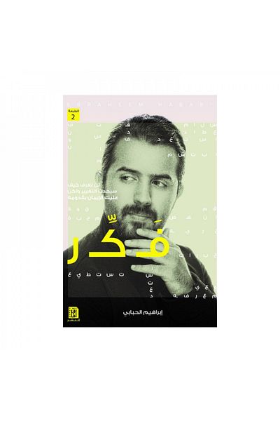 Book Think Bireysel Development - Original Edition