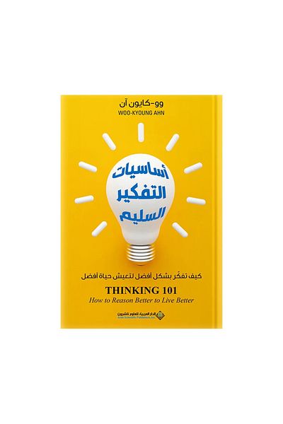 Book Basics of Sound Thinking