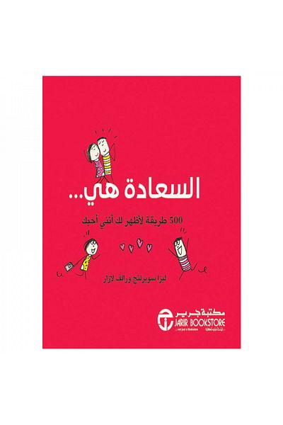 Book Happiness is... 500 Ways to Show You I Love You - Original Edition