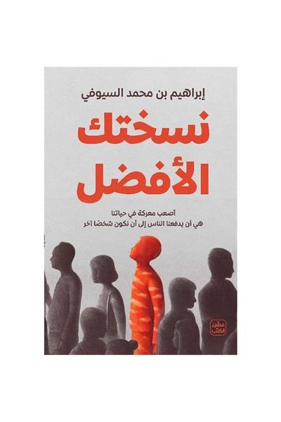 Book Your Best Copy - Original Edition