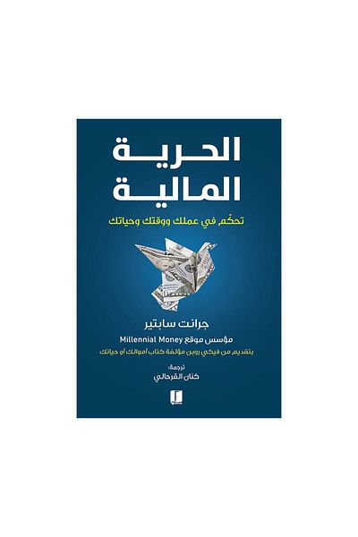 Book Financial Freedom - Original Edition