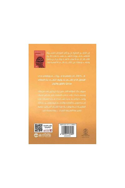 Book Stop Overthinking - Original Edition