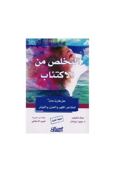 Book Get Rid of - Original Edition
