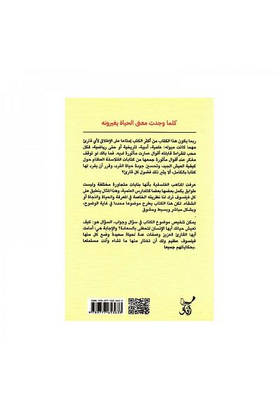 Book Whenever you find the meaning of life, they change it.