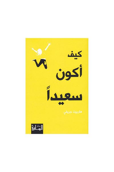 Book How can I be happy?