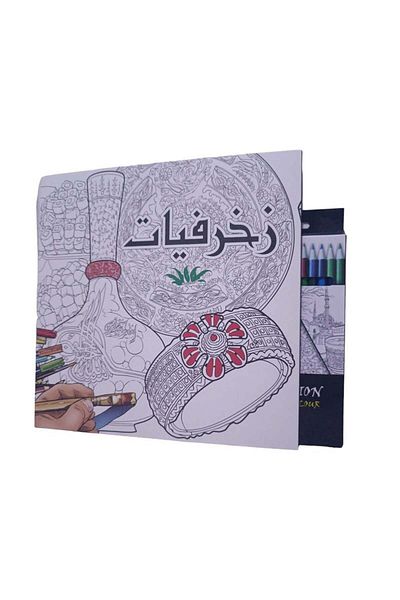 Book Coloring decorations for young people and adults