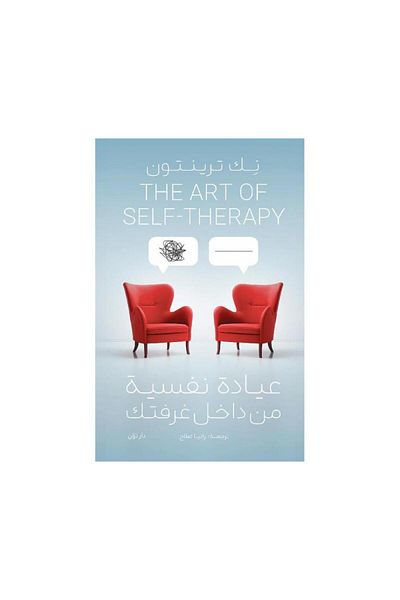 Book A Psychiatric Clinic from Inside Your Room - Original Edition