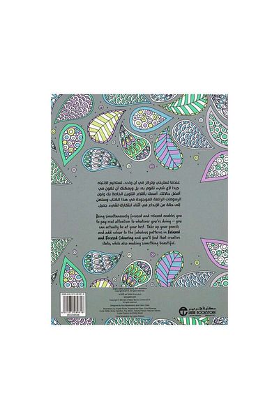 Book Relaxing and Focused Coloring: The Art of Mindfulness - Original Edition