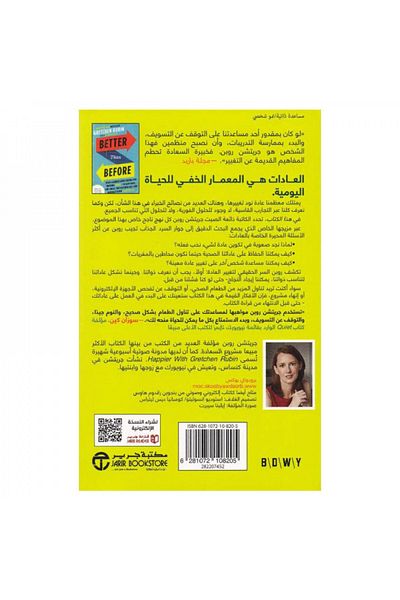 Book Better Than Ever - Original Edition