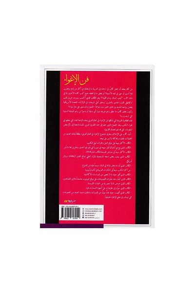 Book The Art of Seduction - Original Edition