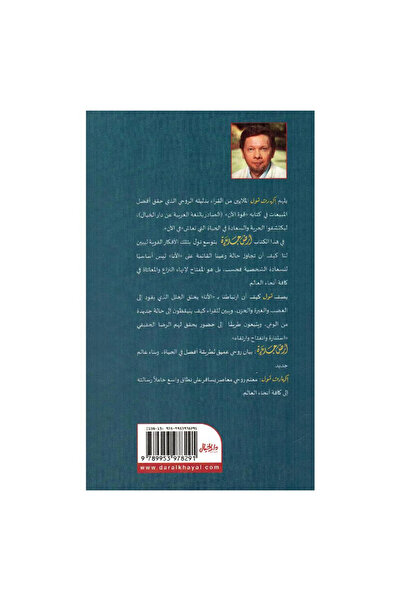 Book The New Earth - Original Edition