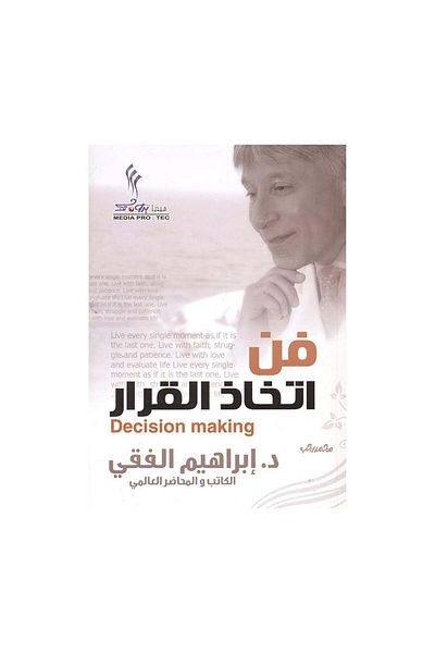 Book The Art of Decision Making - Original Edition