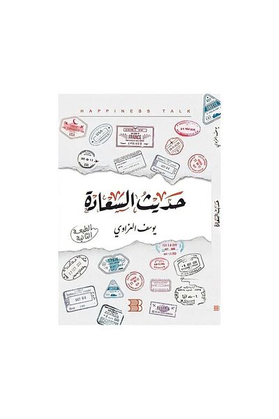 Book Happiness Talk - Original Edition