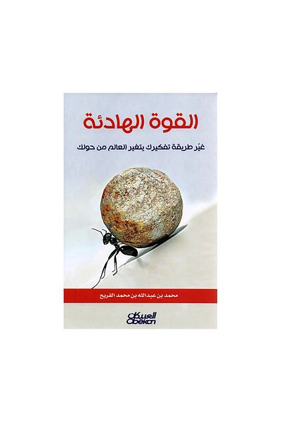 Book Quiet Power: Change the Way You Think, Change the World - Original Edition