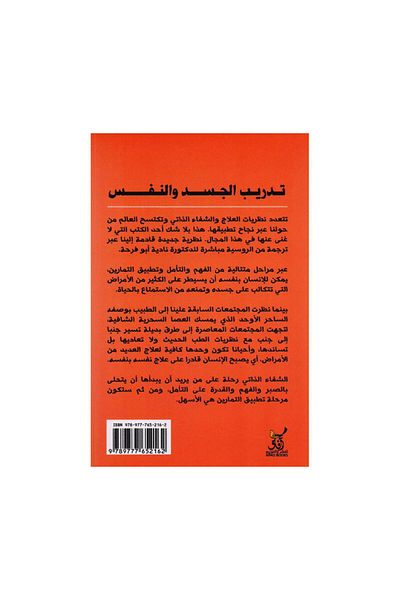 Book Body and Mind Training Treat Yourself - Original Edition