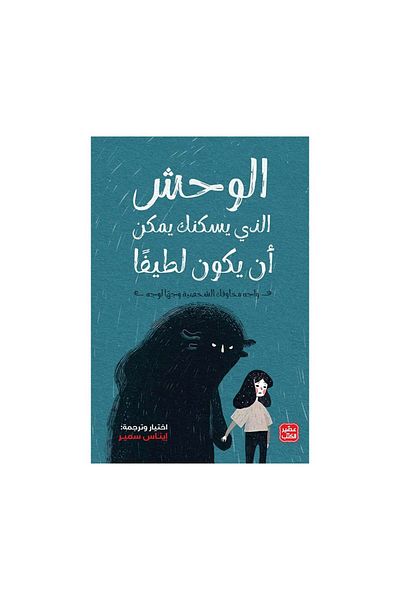Book The Monster Within Can Be Kind - Original Edition