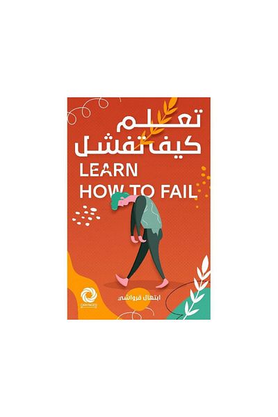 Book Learn How to Fail - Original Edition
