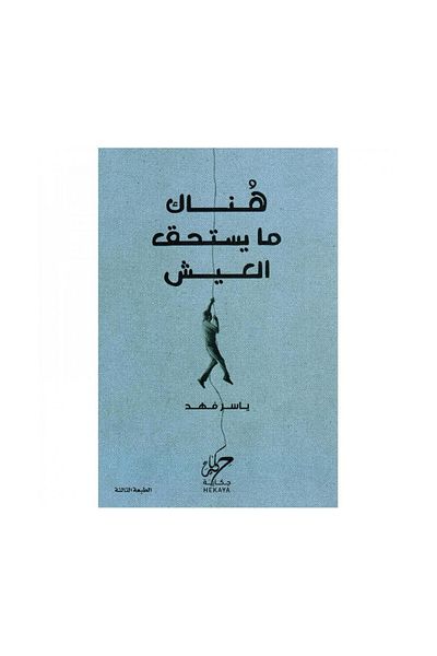 Book There is something worth living for