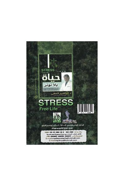 Book Life Without Stress - Original Edition