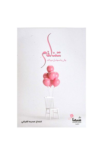 Book Harmony - Live in Harmony in Your Life - Original Edition