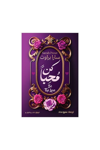 Book Be Loved - Original Edition