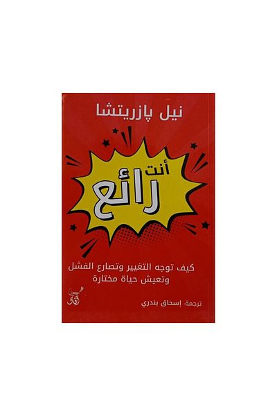 Book You're Awesome - Original Edition