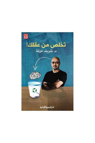 Book Get Rid of Your Mind - Original Edition