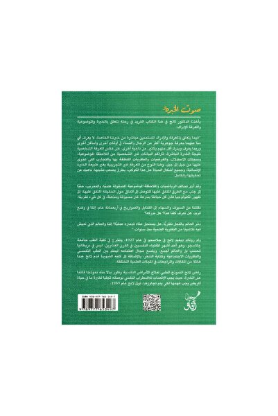Book Voice of Experience - Original Edition