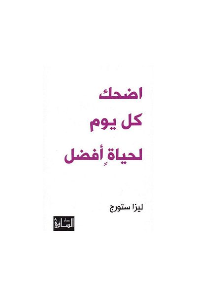 Book Laugh Every Day for a Better Life - Original Edition
