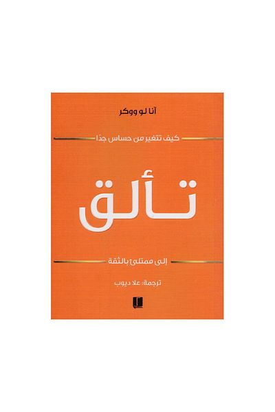 Book Shine to the full of confidence - Original Edition