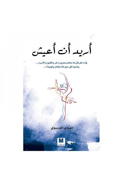 Book I Want to Live - Original Edition