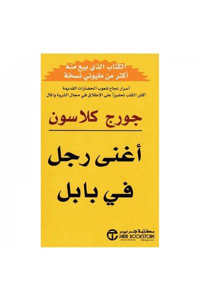 Book The Richest Man in Babylon - Original Edition